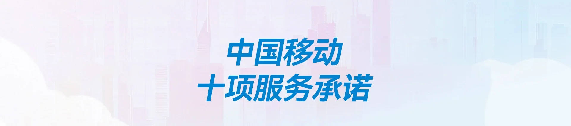 椰林移动宽带