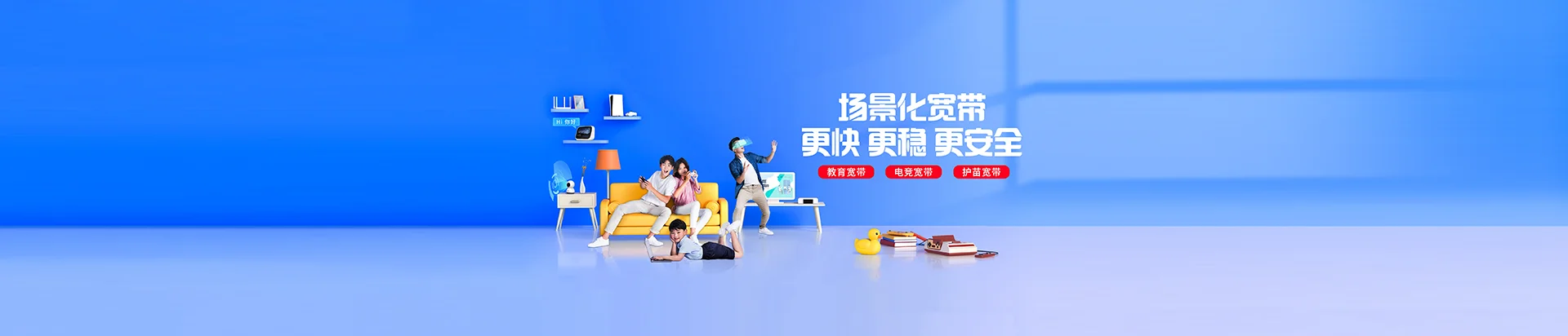 椰林移动宽带